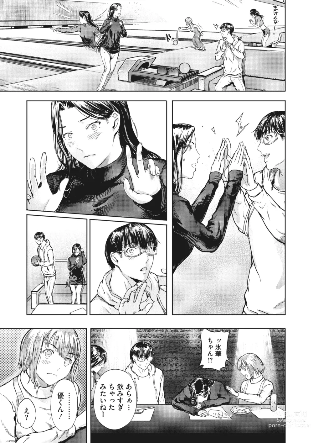 Page 100 of manga COMIC HOTMiLK Koime Vol. 41