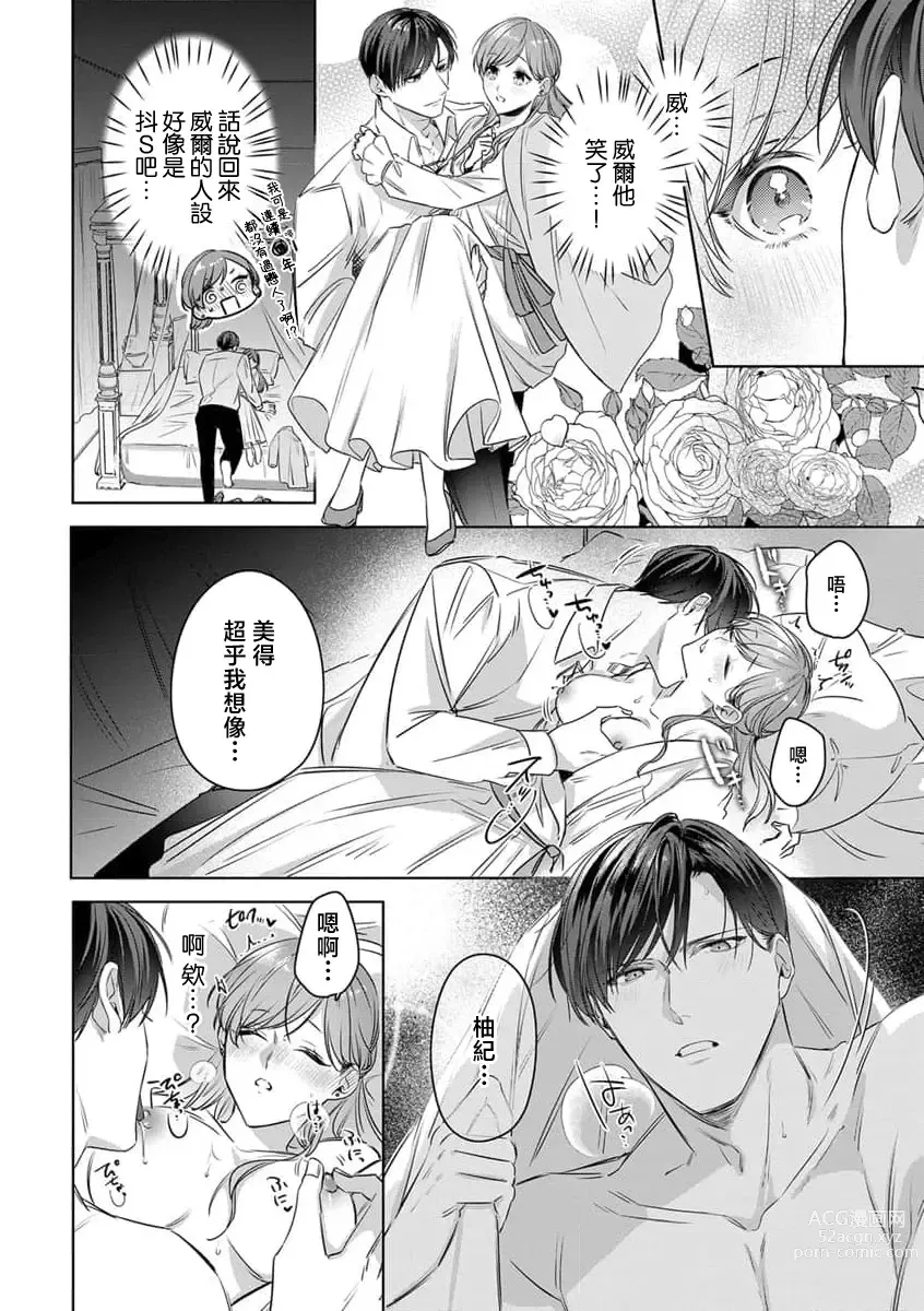 Page 13 of manga 冷面皇帝想要宠溺女义贼