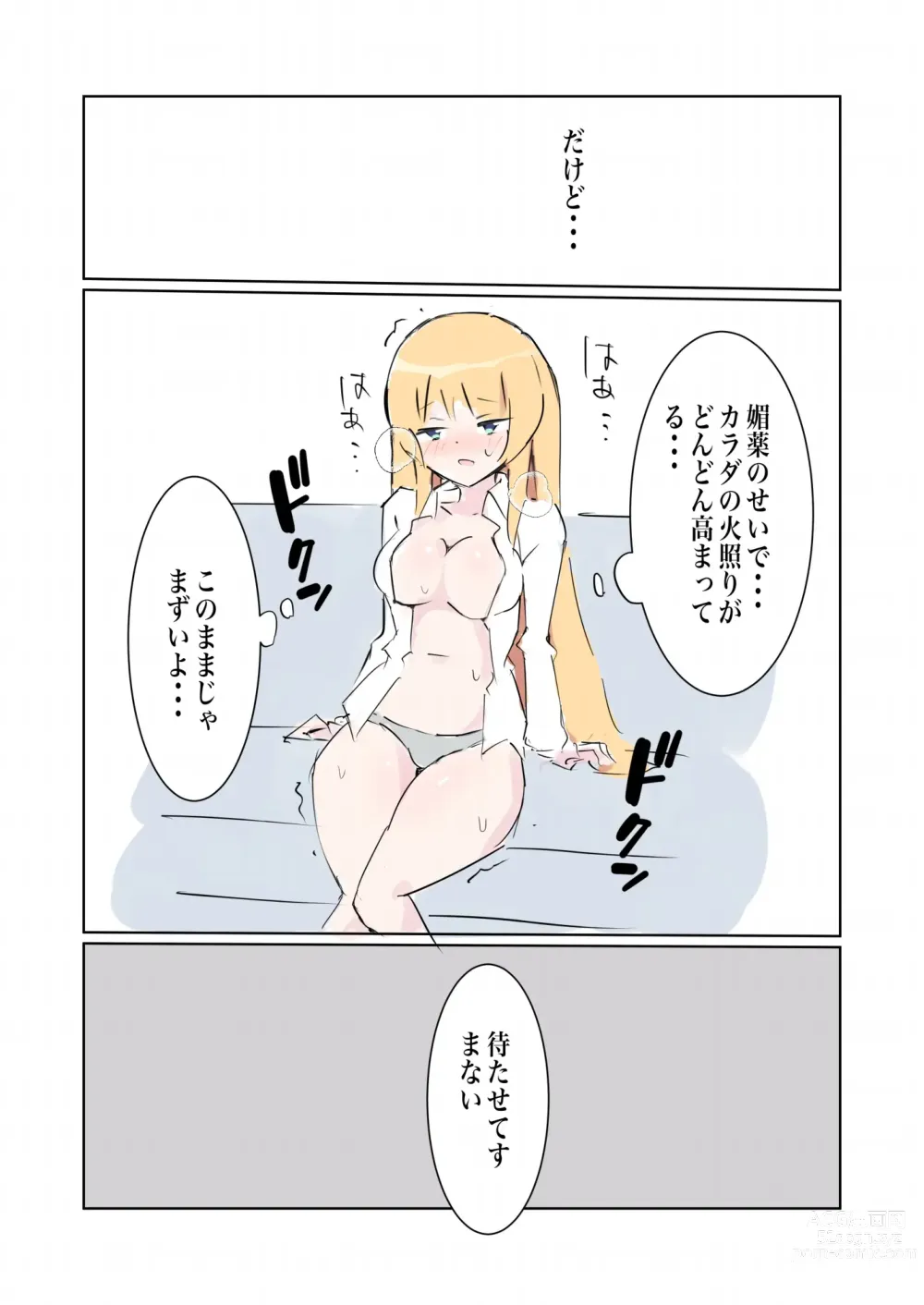 Page 25 of doujinshi 100-nichigo ni Kairaku Ochi suru Fukan na Meitantei vol. 4