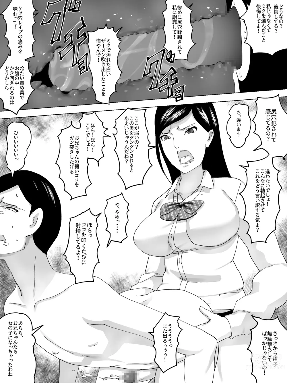 Page 16 of doujinshi Imouto No Benki ni Naru