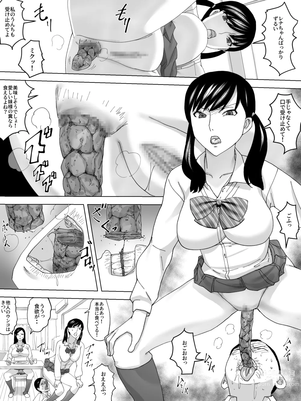 Page 20 of doujinshi Imouto No Benki ni Naru