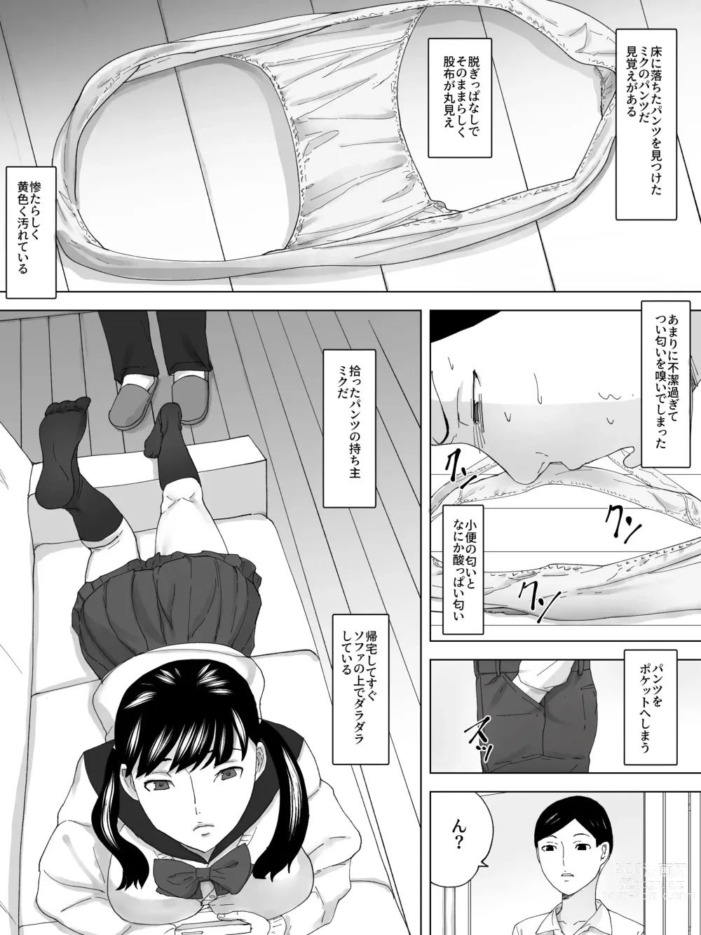 Page 4 of doujinshi Imouto No Benki ni Naru