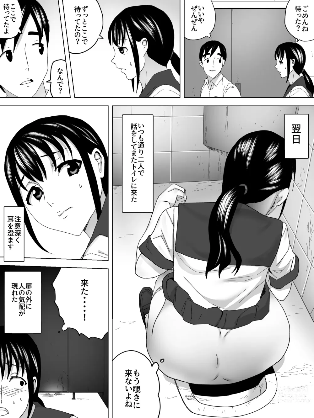 Page 11 of doujinshi Roshutsu To Joshi Benjo