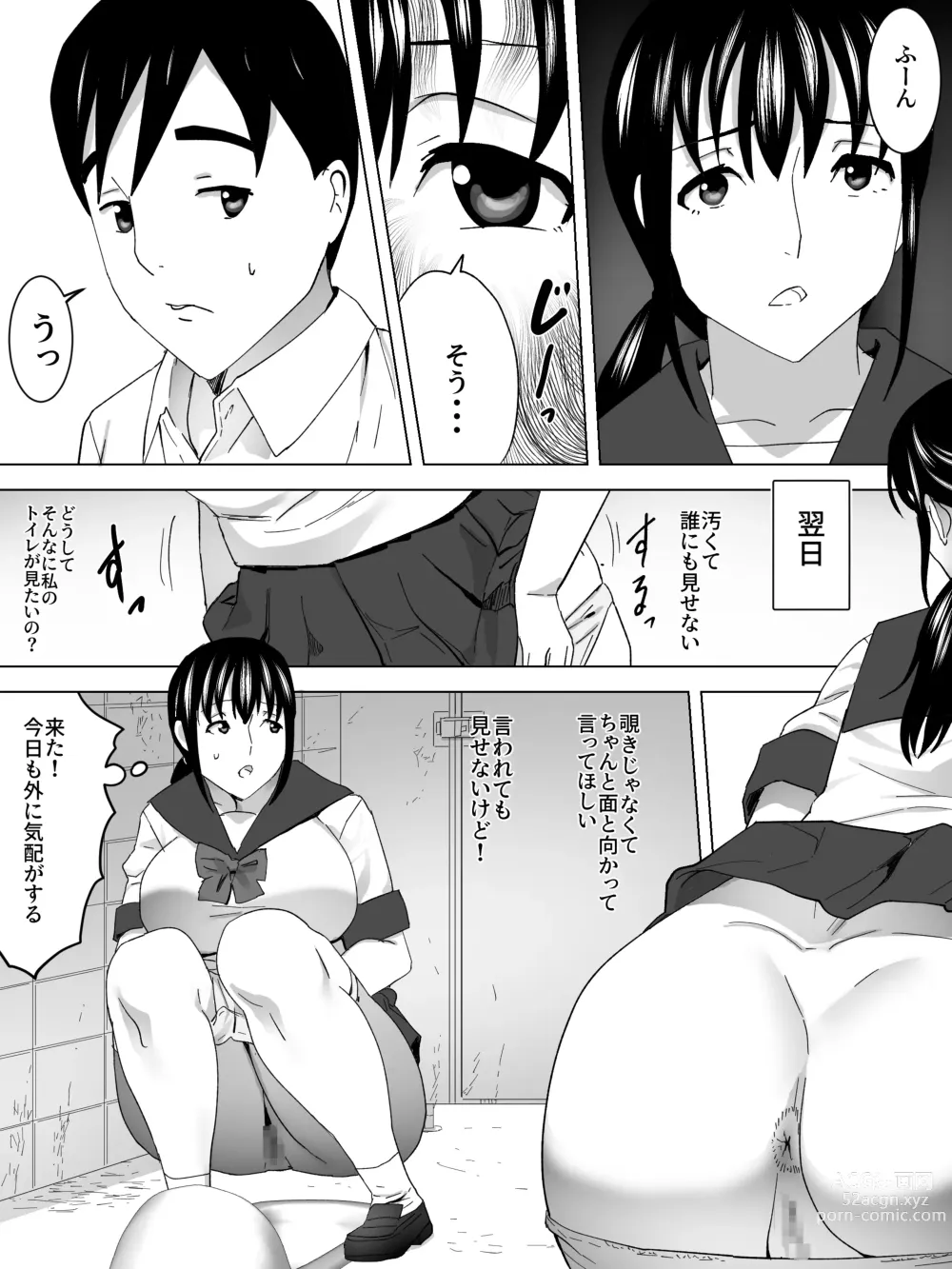 Page 16 of doujinshi Roshutsu To Joshi Benjo