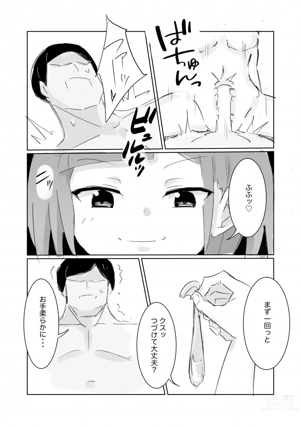 Page 19 of doujinshi Unuboreta Tensai Taima Shojo, Sekai no Hiro-sa o Shiru.