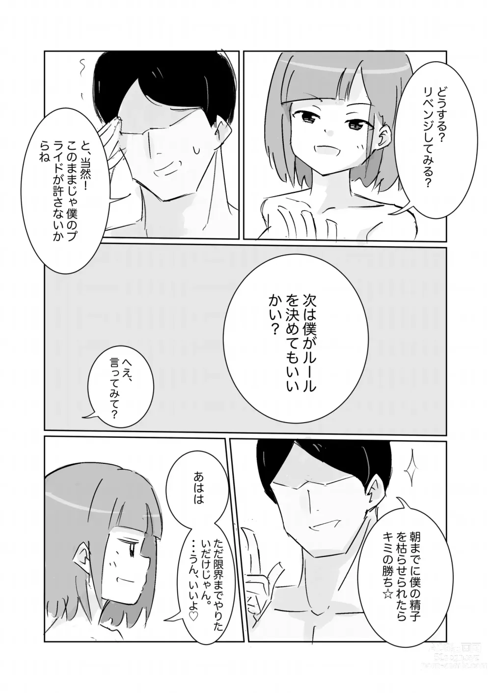 Page 22 of doujinshi Unuboreta Tensai Taima Shojo, Sekai no Hiro-sa o Shiru.