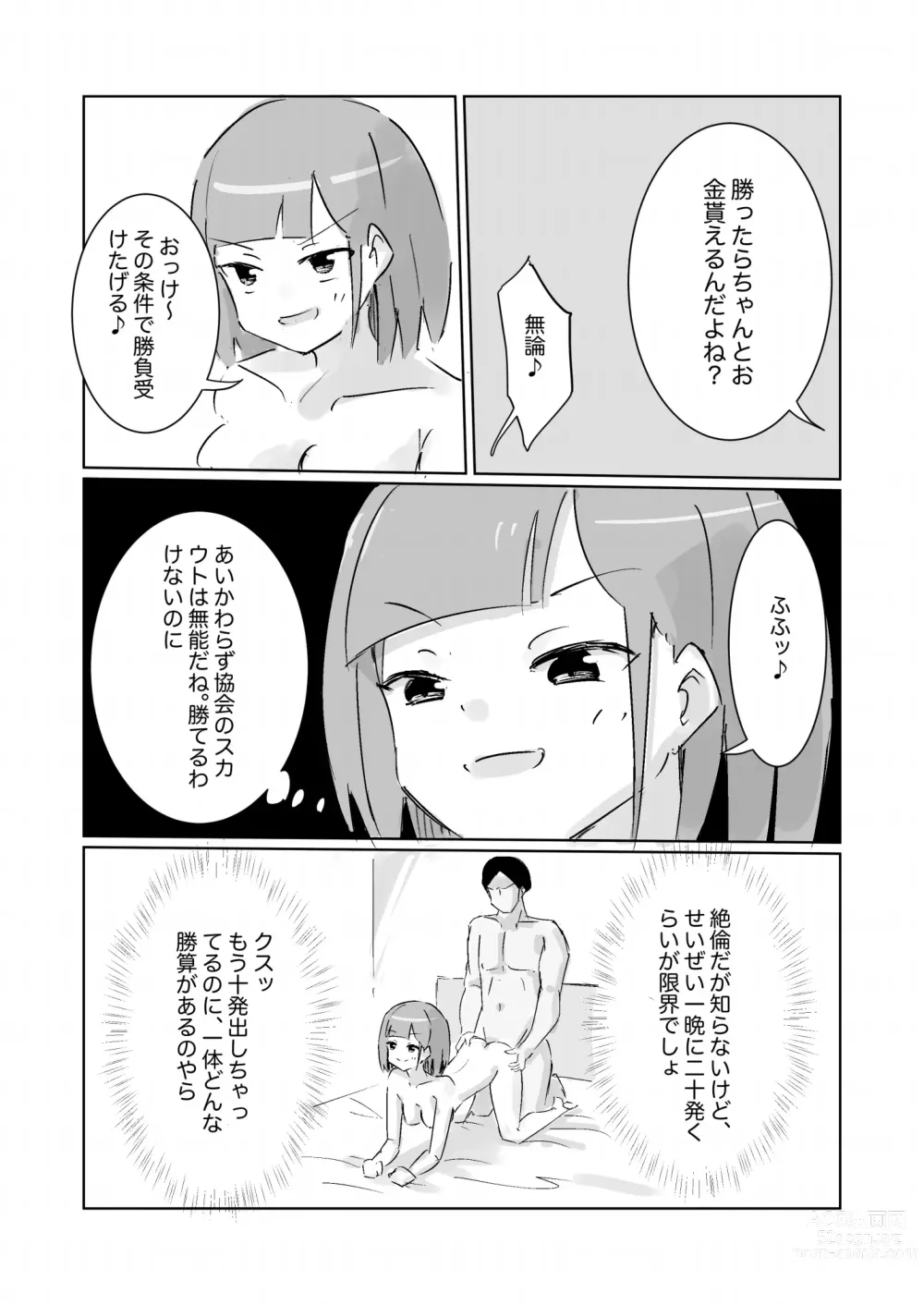 Page 25 of doujinshi Unuboreta Tensai Taima Shojo, Sekai no Hiro-sa o Shiru.