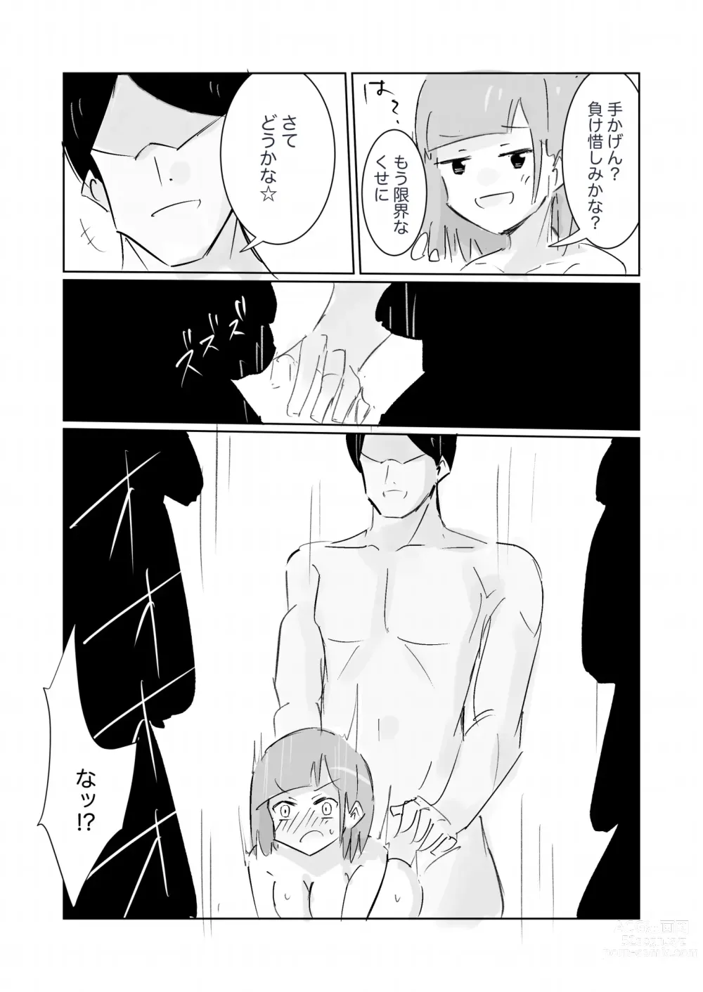 Page 30 of doujinshi Unuboreta Tensai Taima Shojo, Sekai no Hiro-sa o Shiru.