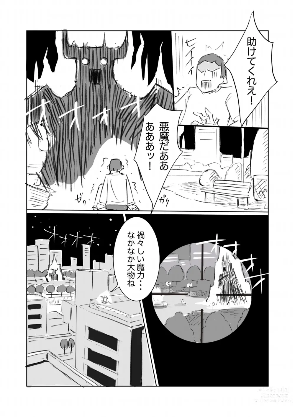 Page 4 of doujinshi Unuboreta Tensai Taima Shojo, Sekai no Hiro-sa o Shiru.