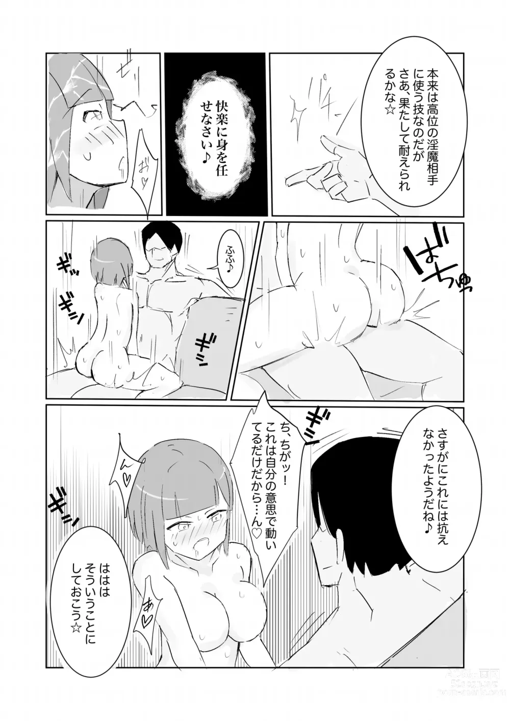 Page 40 of doujinshi Unuboreta Tensai Taima Shojo, Sekai no Hiro-sa o Shiru.