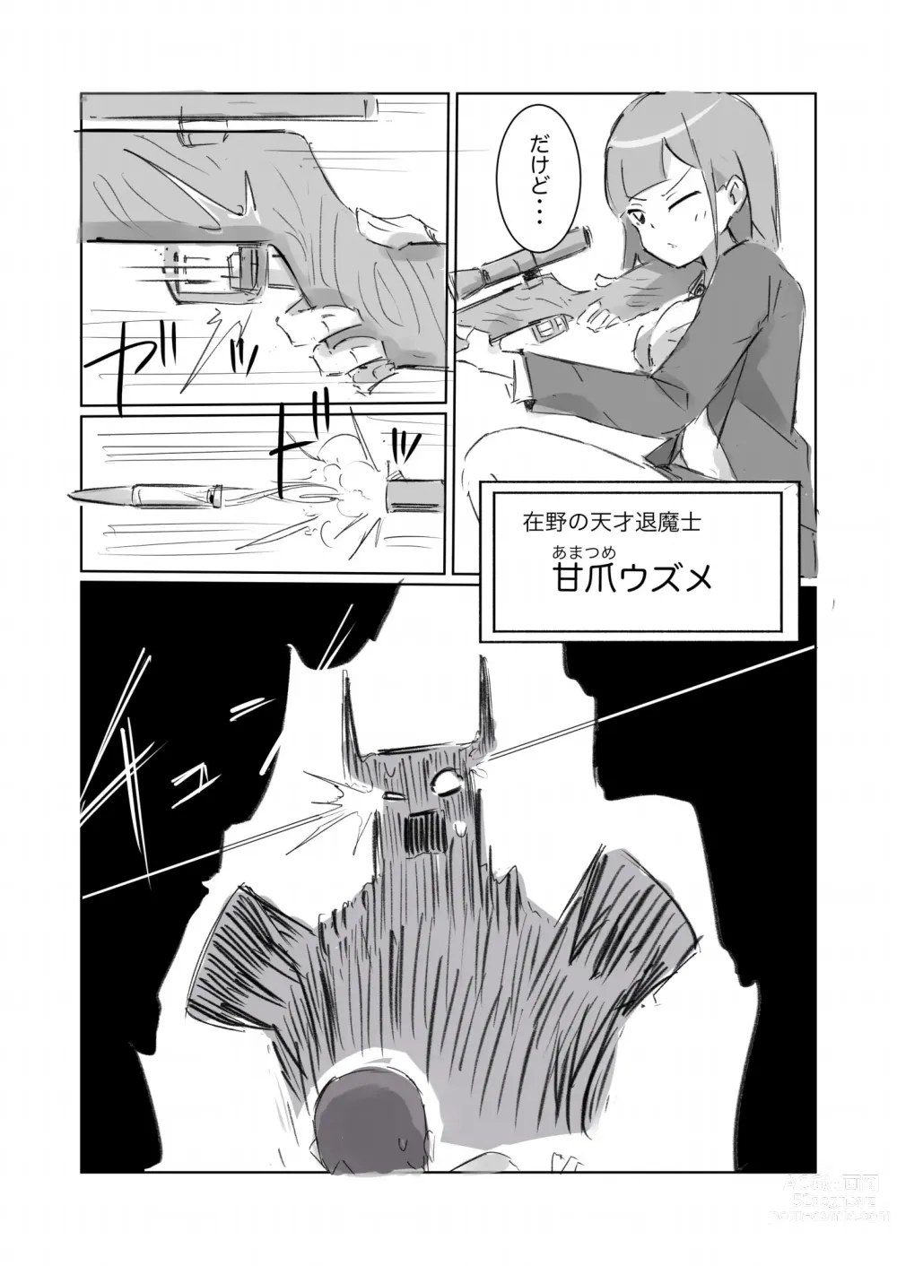 Page 5 of doujinshi Unuboreta Tensai Taima Shojo, Sekai no Hiro-sa o Shiru.