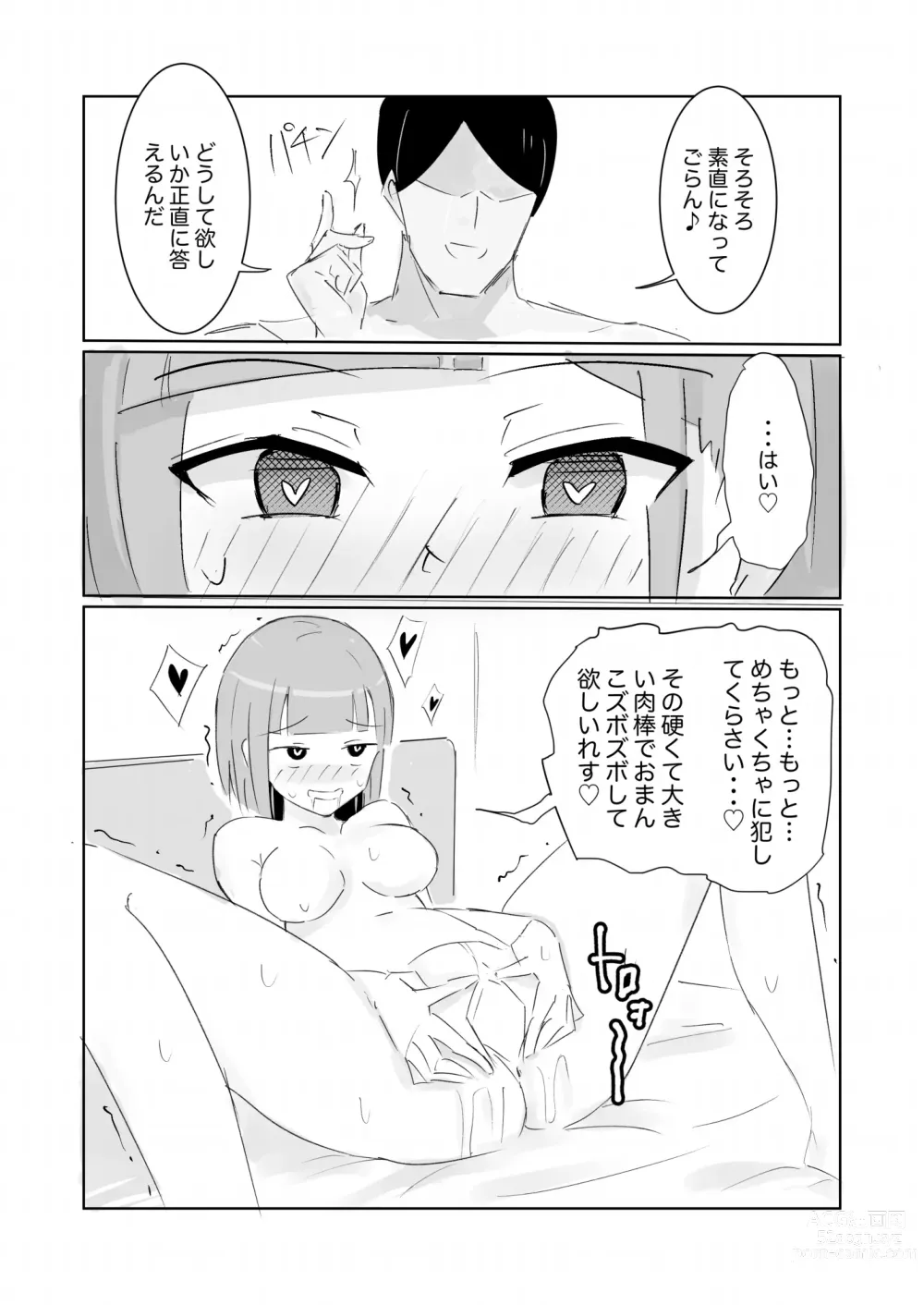 Page 42 of doujinshi Unuboreta Tensai Taima Shojo, Sekai no Hiro-sa o Shiru.