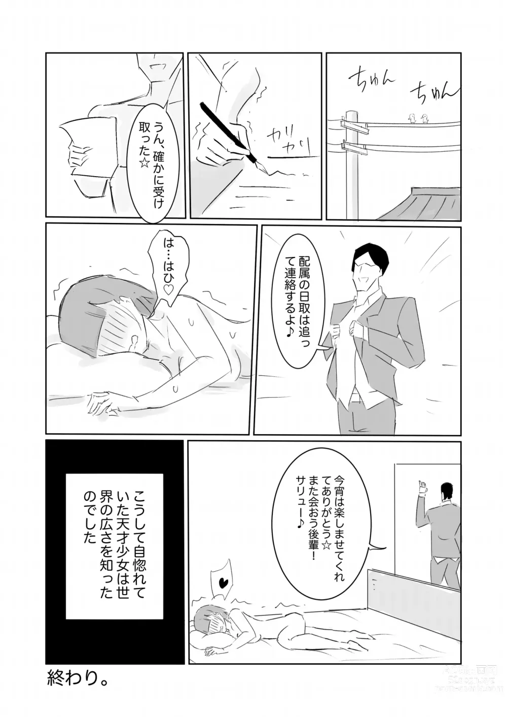 Page 45 of doujinshi Unuboreta Tensai Taima Shojo, Sekai no Hiro-sa o Shiru.