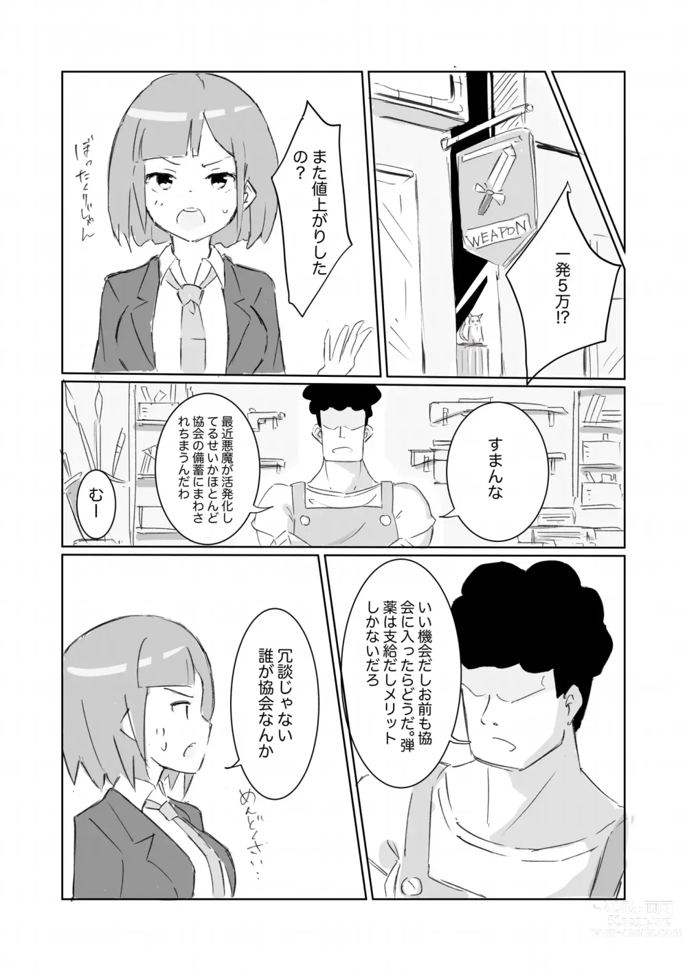 Page 7 of doujinshi Unuboreta Tensai Taima Shojo, Sekai no Hiro-sa o Shiru.