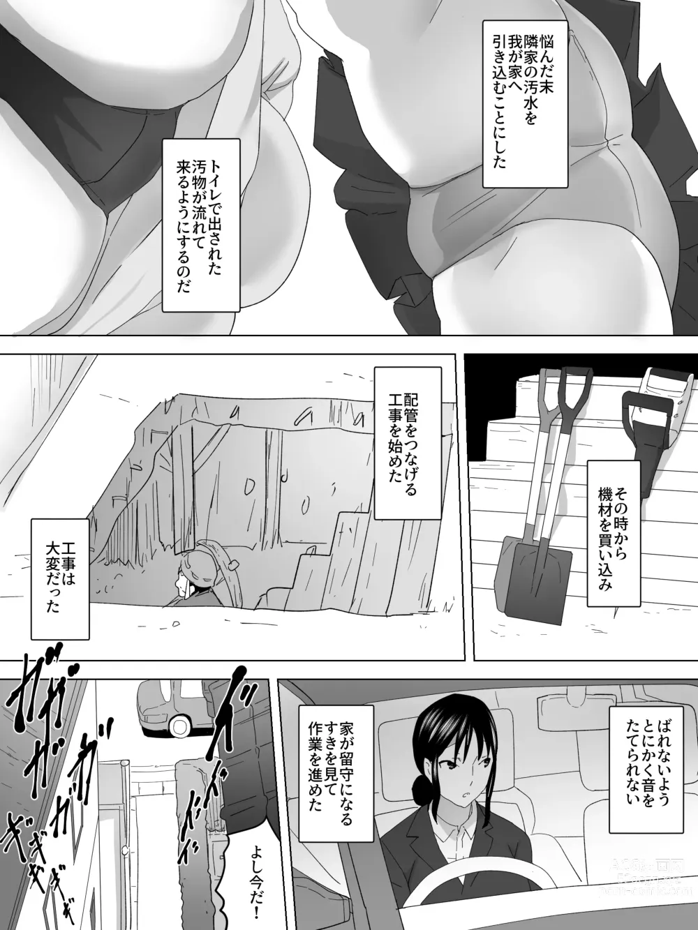 Page 3 of doujinshi Rinka no Joshi Benjo ~ Haikan Hikikomi ~