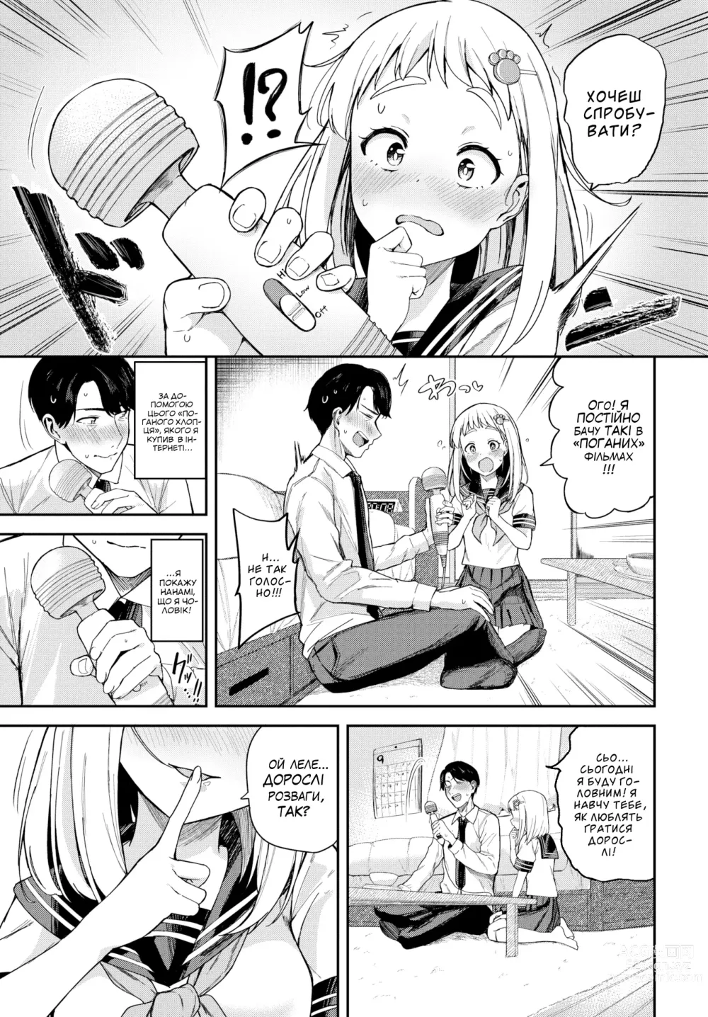 Page 3 of manga [Тоджьо Цукуші] Мій солодкий диявол [Без цензури]  LOLICORNUS (decensored)