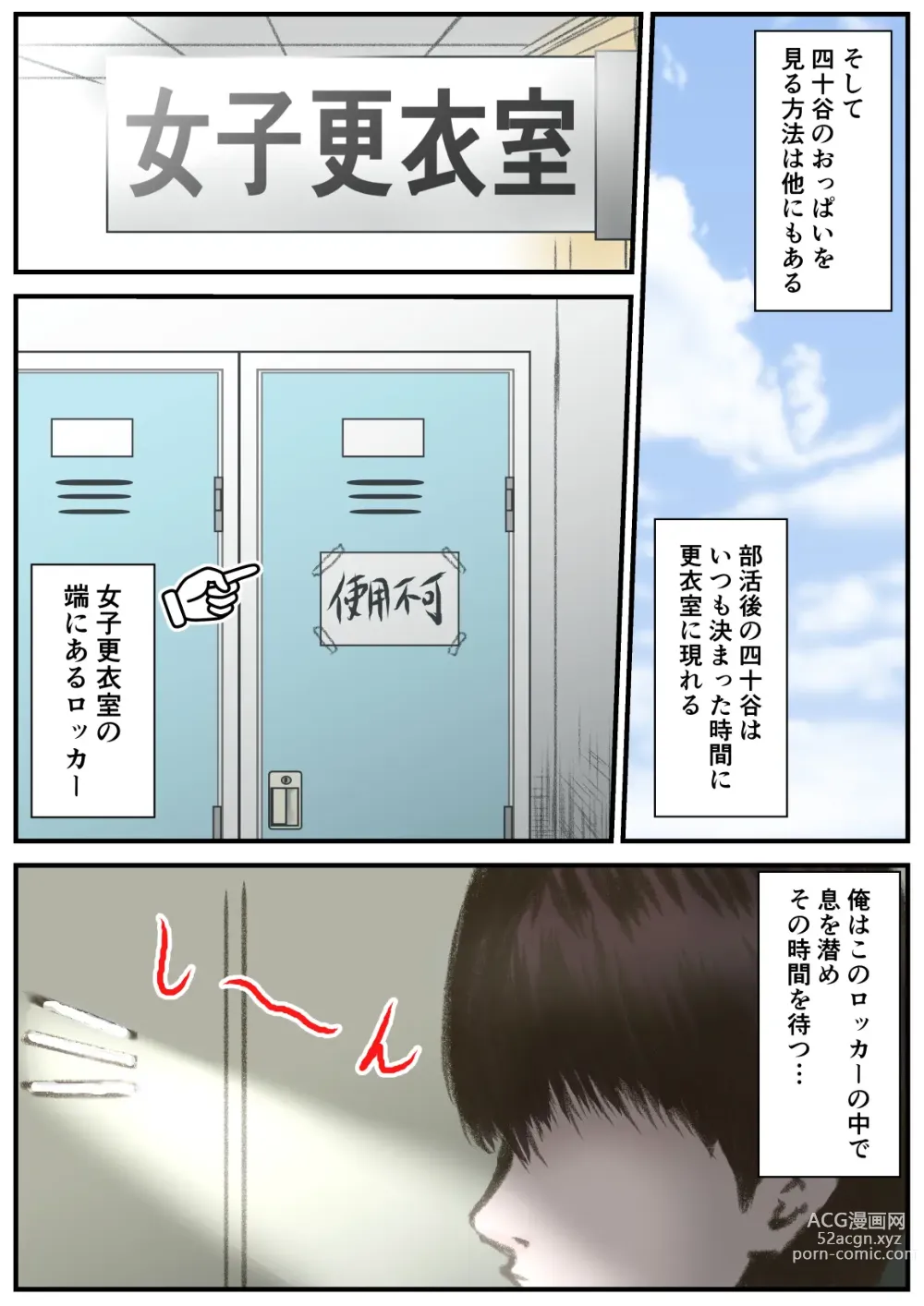 Page 4 of doujinshi Very Short Boyish