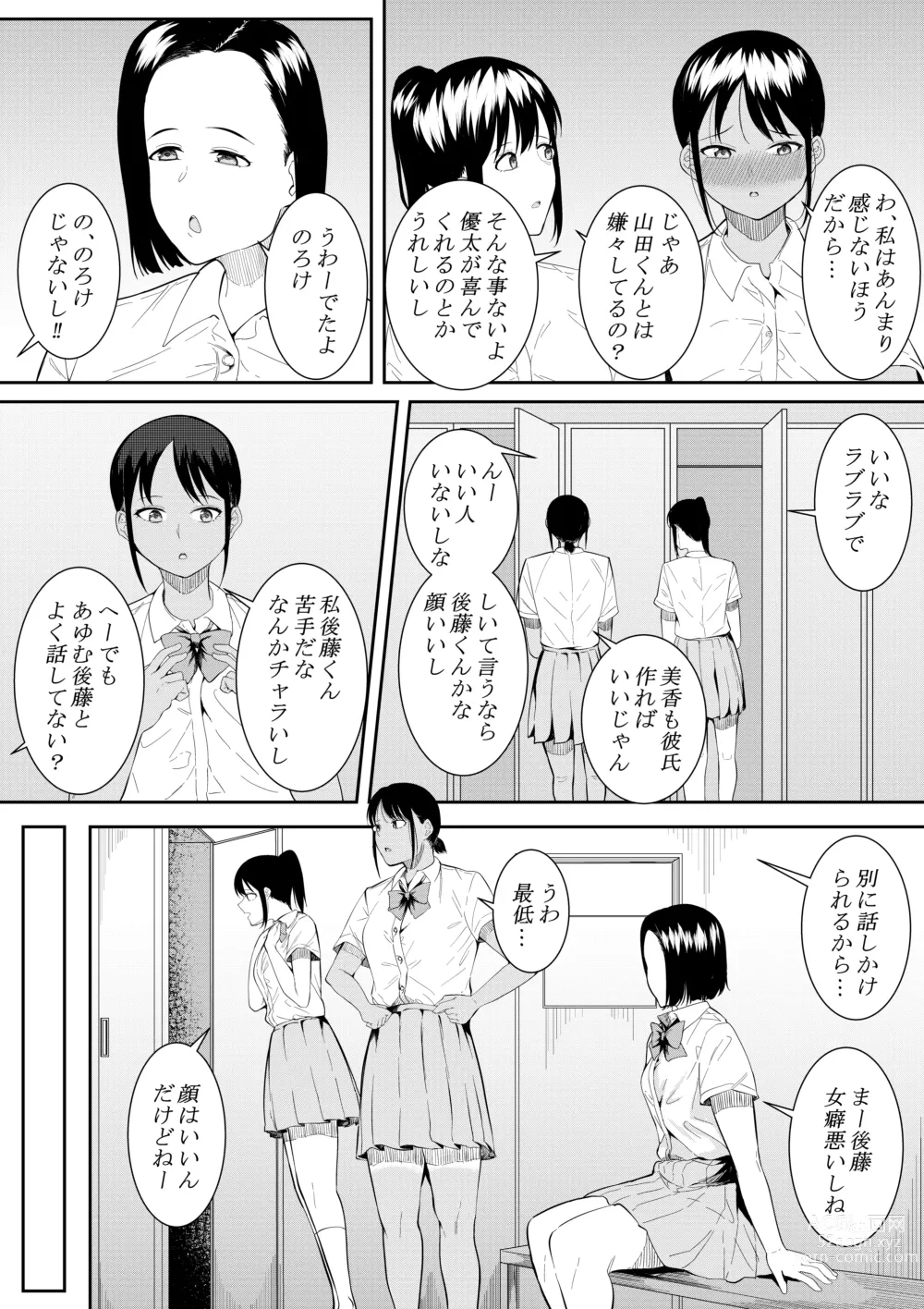 Page 11 of doujinshi Nigatena Aitsu ni Benkyou wo Oshieru Koto ni Natte…