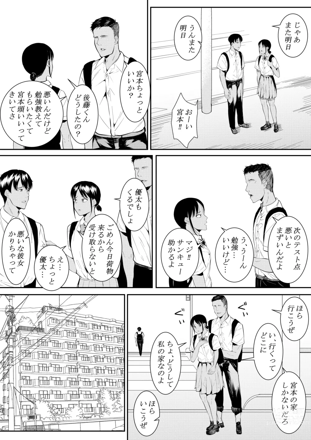 Page 12 of doujinshi Nigatena Aitsu ni Benkyou wo Oshieru Koto ni Natte…