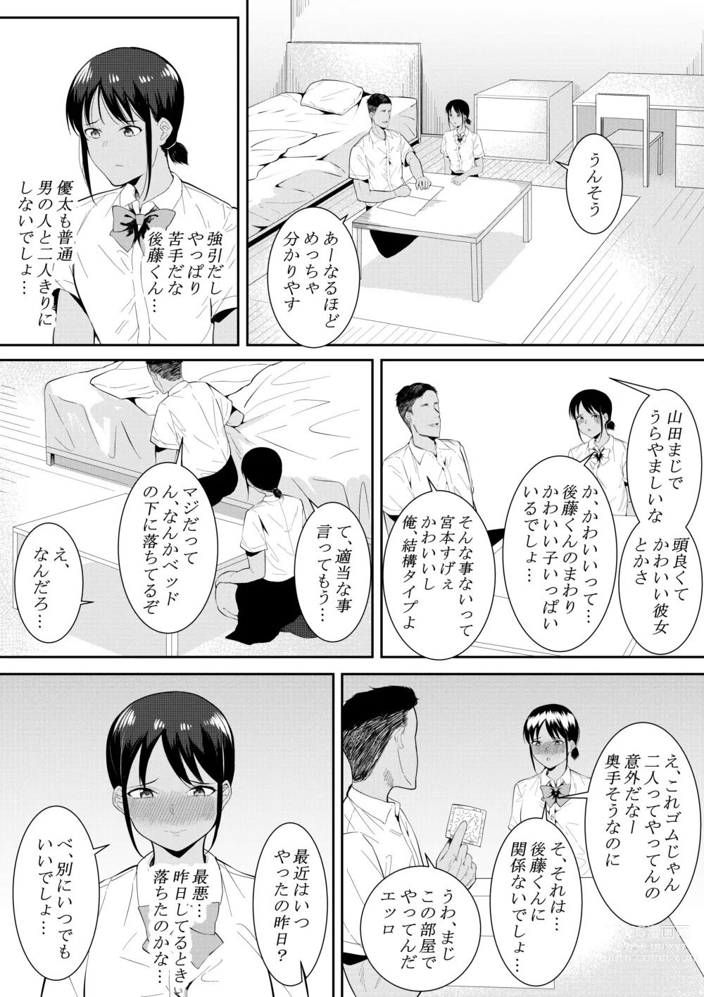 Page 13 of doujinshi Nigatena Aitsu ni Benkyou wo Oshieru Koto ni Natte…