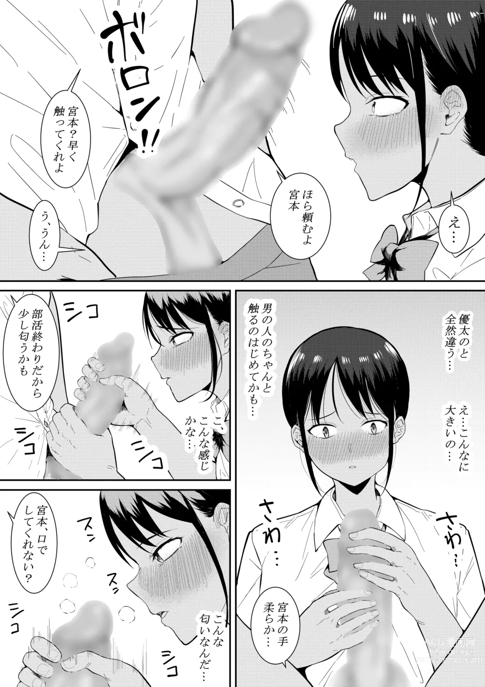 Page 15 of doujinshi Nigatena Aitsu ni Benkyou wo Oshieru Koto ni Natte…