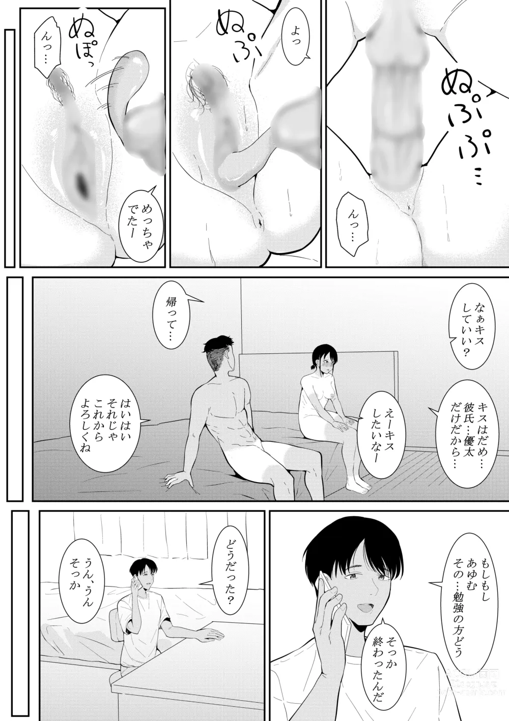 Page 24 of doujinshi Nigatena Aitsu ni Benkyou wo Oshieru Koto ni Natte…