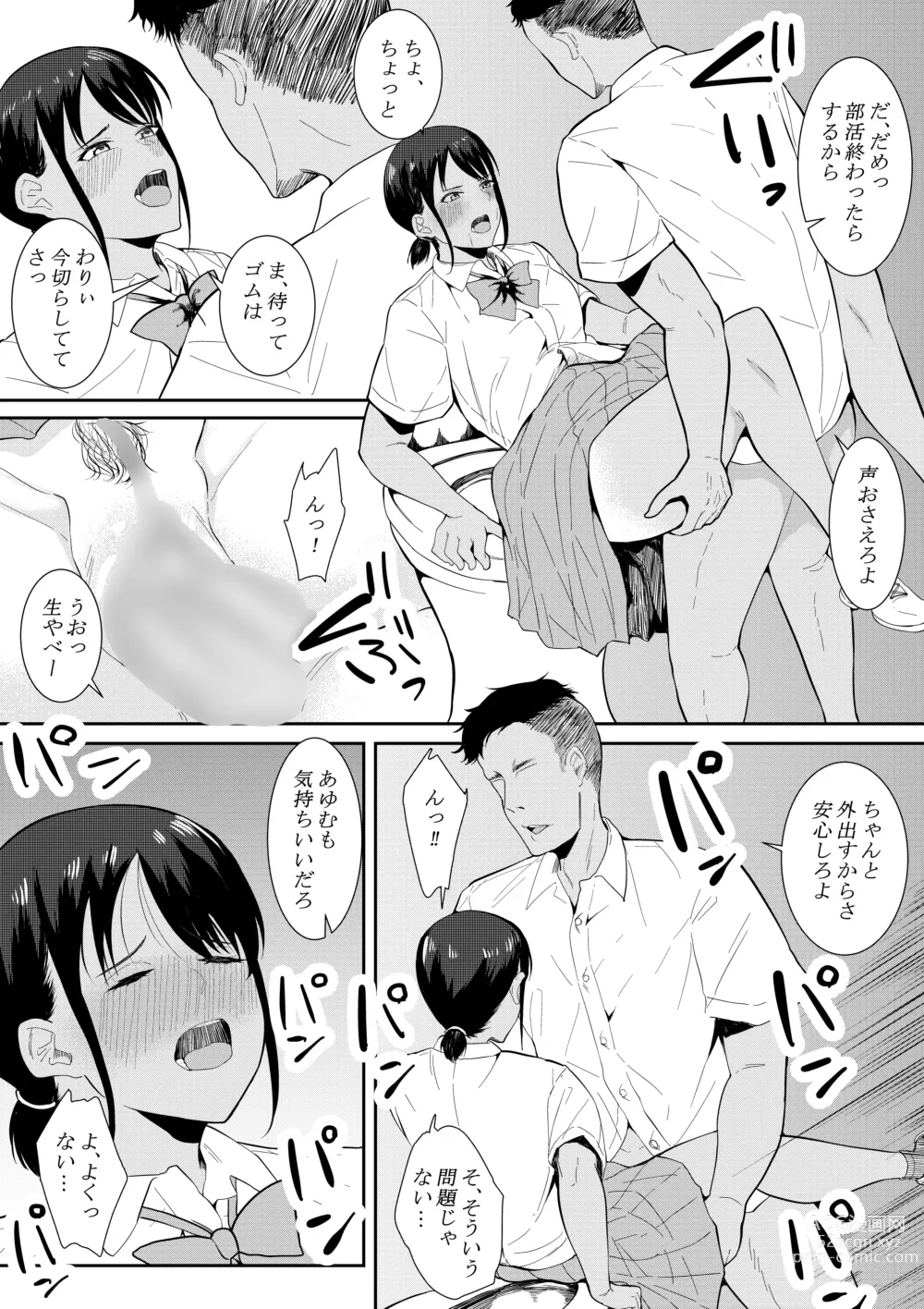 Page 29 of doujinshi Nigatena Aitsu ni Benkyou wo Oshieru Koto ni Natte…