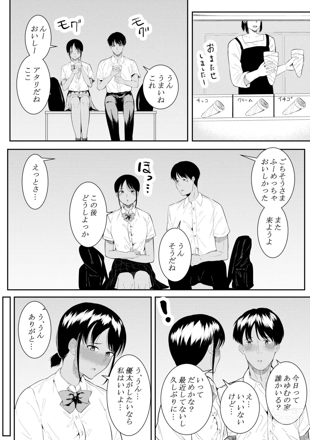 Page 4 of doujinshi Nigatena Aitsu ni Benkyou wo Oshieru Koto ni Natte…