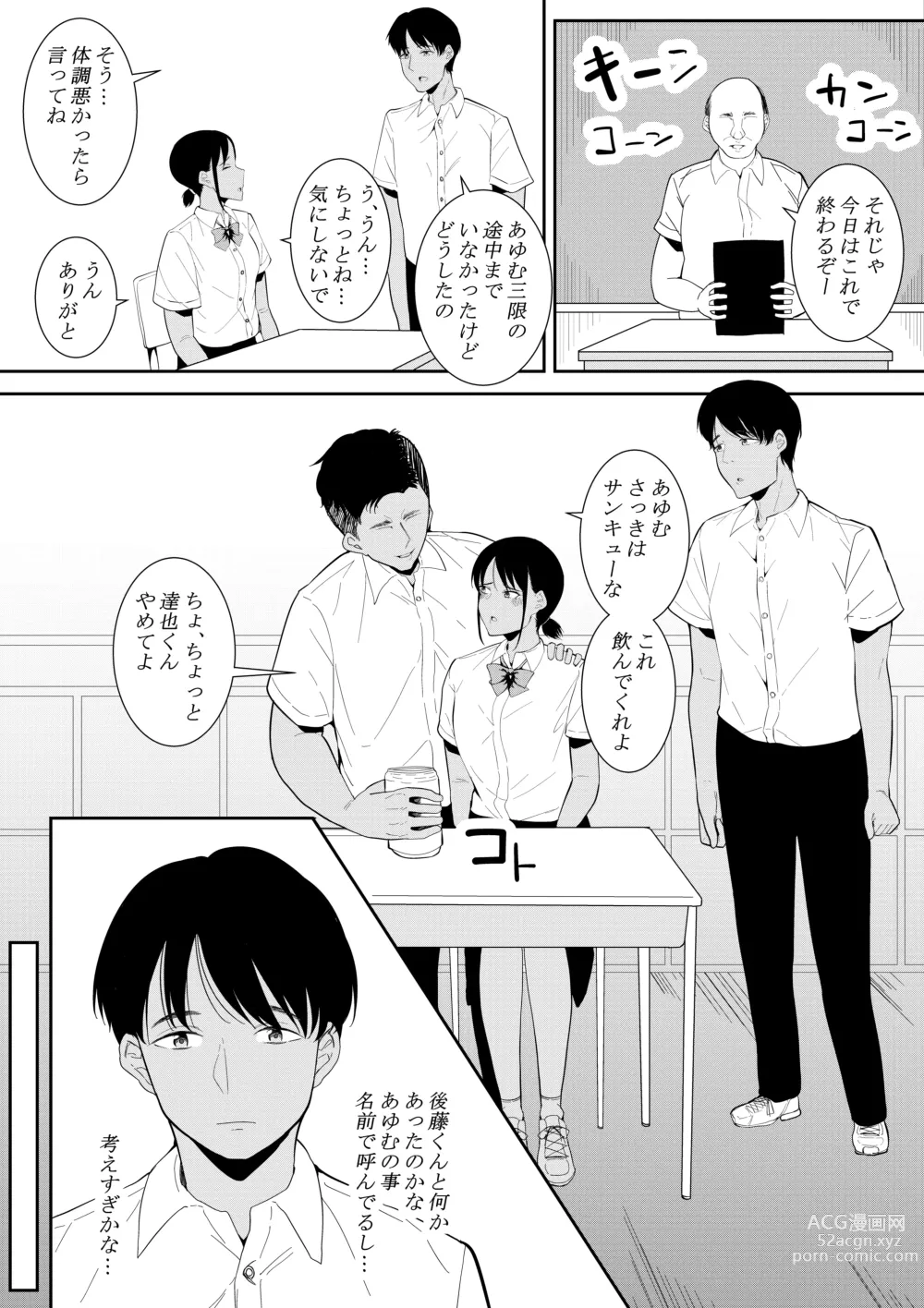 Page 32 of doujinshi Nigatena Aitsu ni Benkyou wo Oshieru Koto ni Natte…