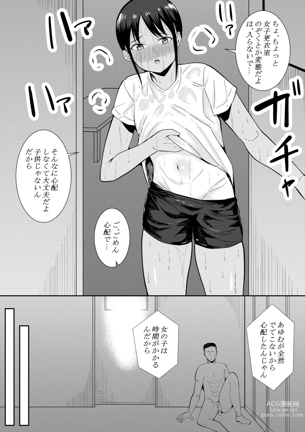 Page 39 of doujinshi Nigatena Aitsu ni Benkyou wo Oshieru Koto ni Natte…