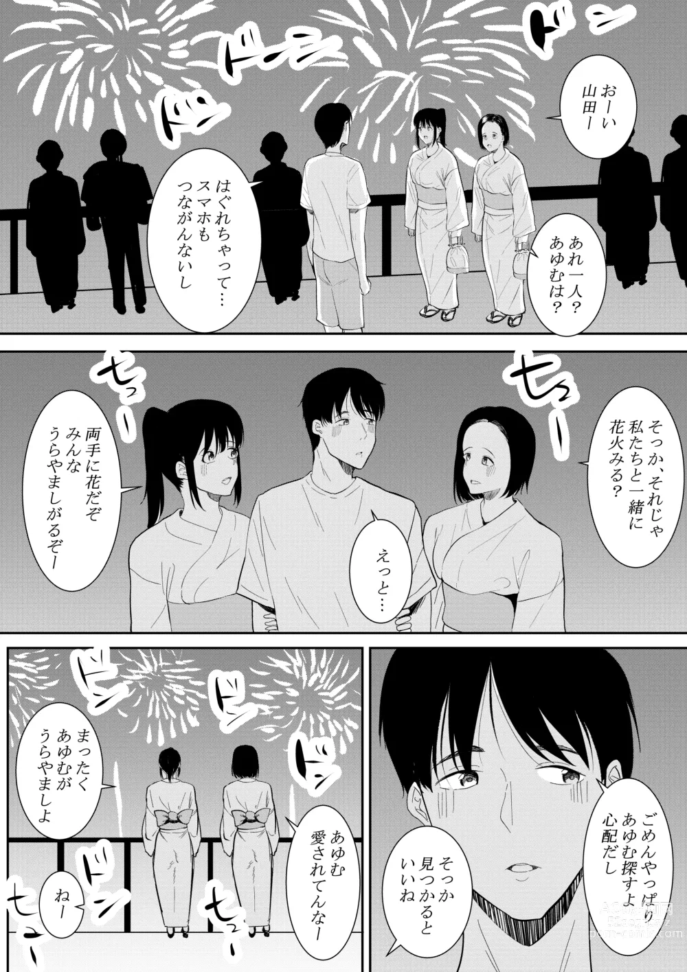 Page 54 of doujinshi Nigatena Aitsu ni Benkyou wo Oshieru Koto ni Natte…