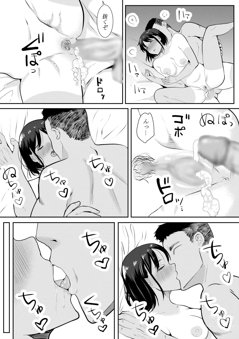 Page 58 of doujinshi Nigatena Aitsu ni Benkyou wo Oshieru Koto ni Natte…