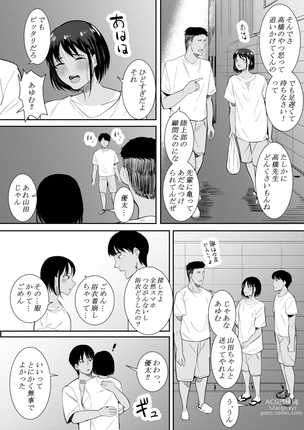 Page 60 of doujinshi Nigatena Aitsu ni Benkyou wo Oshieru Koto ni Natte…