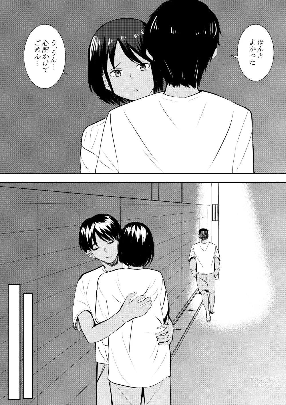 Page 61 of doujinshi Nigatena Aitsu ni Benkyou wo Oshieru Koto ni Natte…