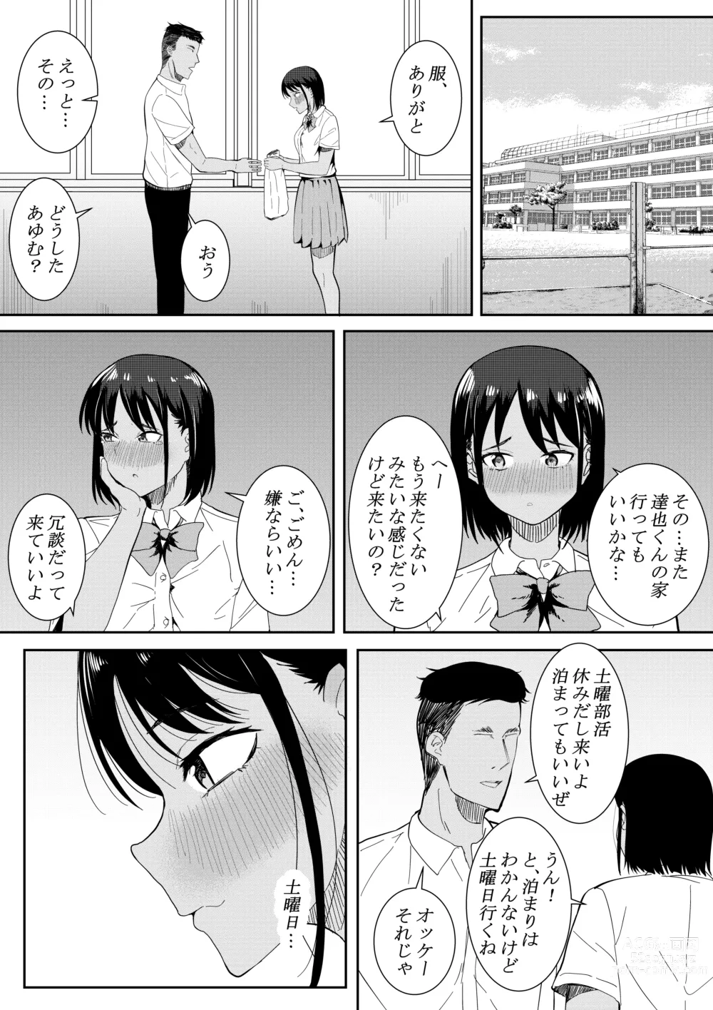 Page 62 of doujinshi Nigatena Aitsu ni Benkyou wo Oshieru Koto ni Natte…