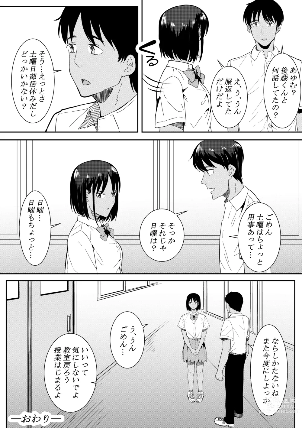 Page 63 of doujinshi Nigatena Aitsu ni Benkyou wo Oshieru Koto ni Natte…