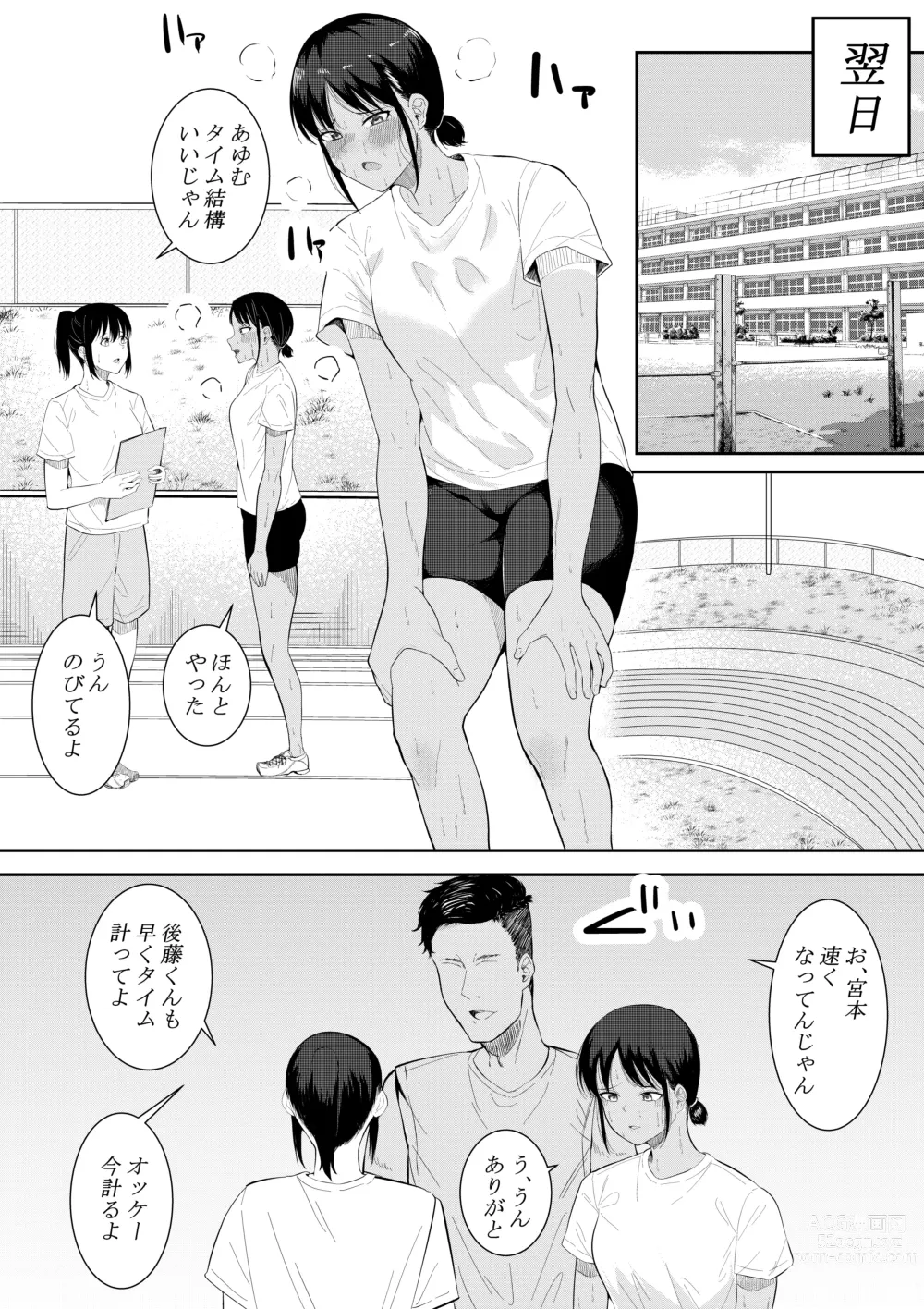 Page 9 of doujinshi Nigatena Aitsu ni Benkyou wo Oshieru Koto ni Natte…