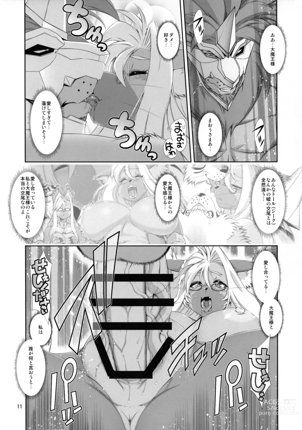 Page 12 of doujinshi Mahou no Juujin Foxy Rena 18