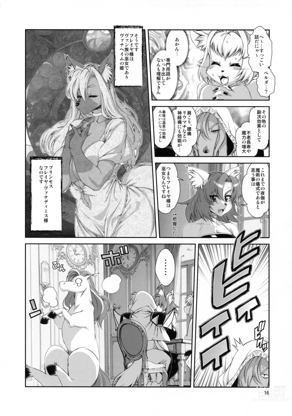 Page 17 of doujinshi Mahou no Juujin Foxy Rena 18