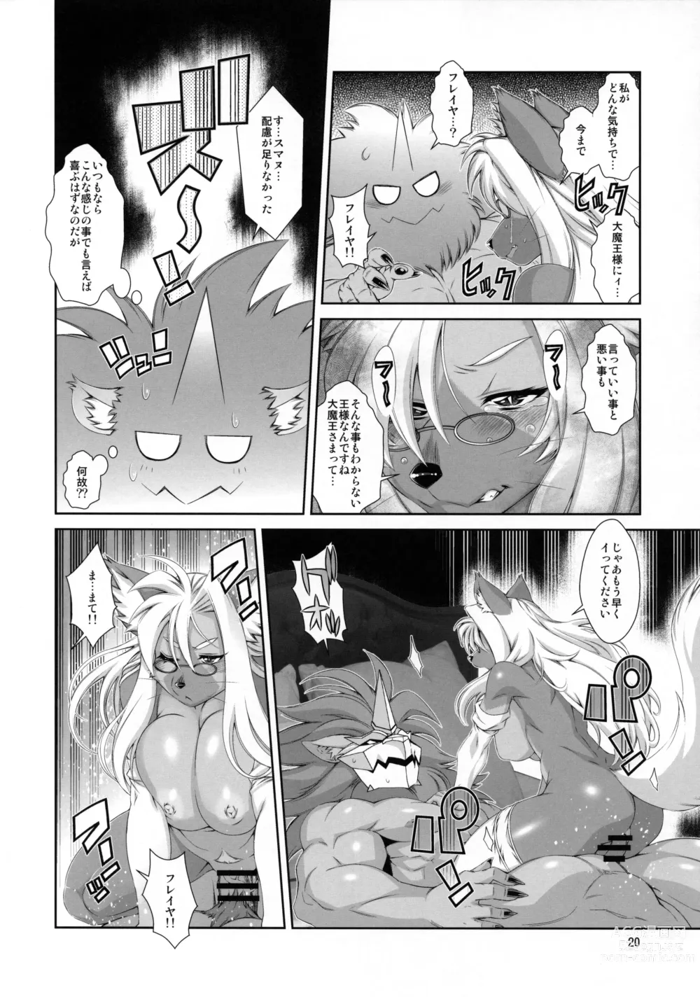 Page 21 of doujinshi Mahou no Juujin Foxy Rena 18