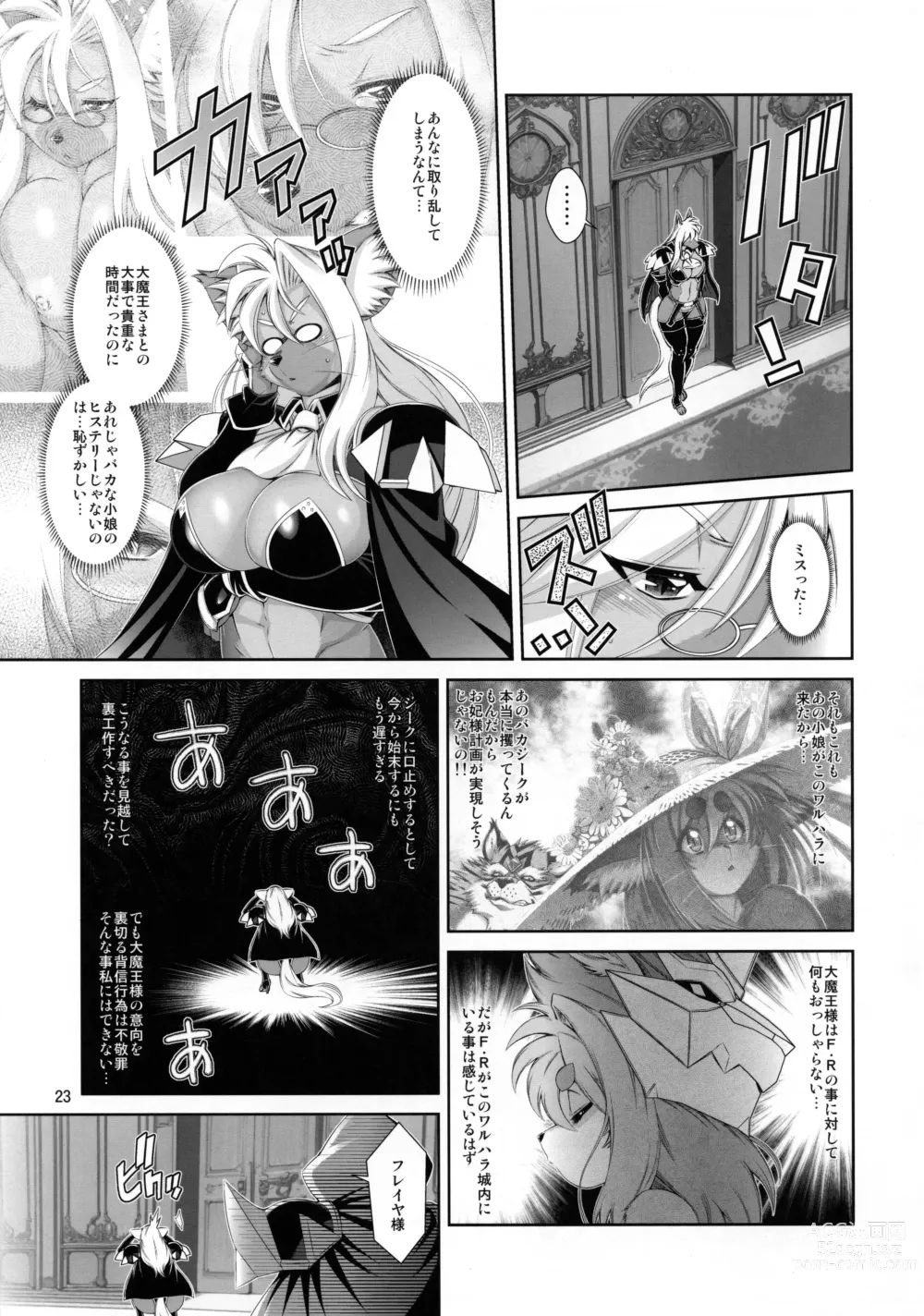Page 24 of doujinshi Mahou no Juujin Foxy Rena 18