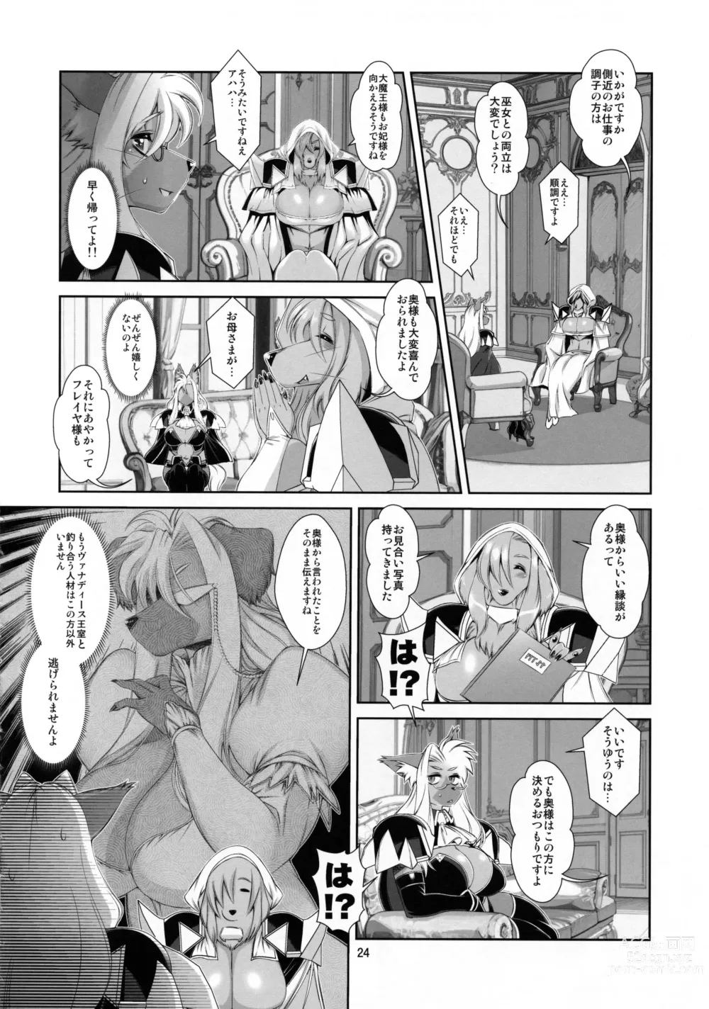 Page 25 of doujinshi Mahou no Juujin Foxy Rena 18