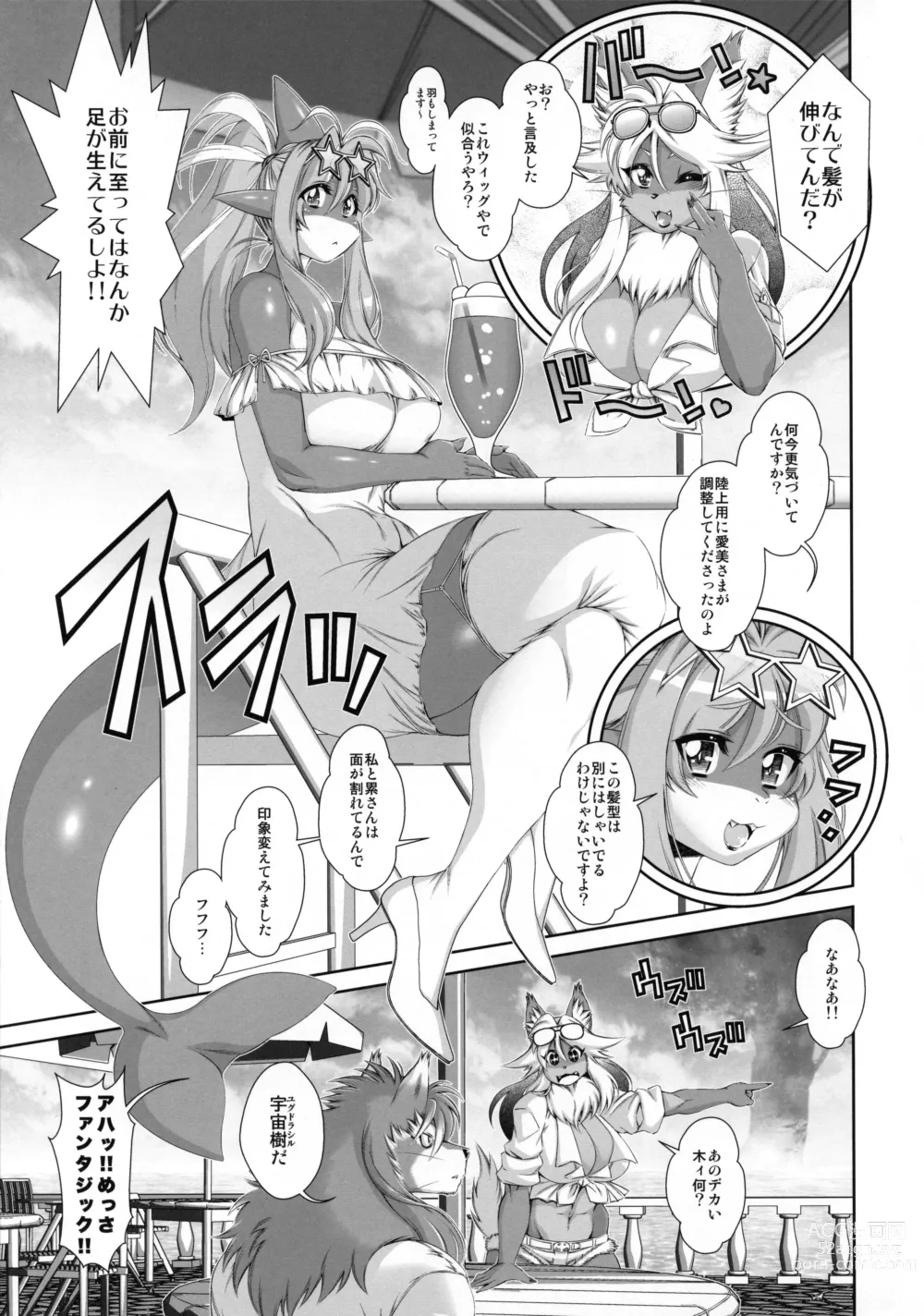 Page 8 of doujinshi Mahou no Juujin Foxy Rena 18