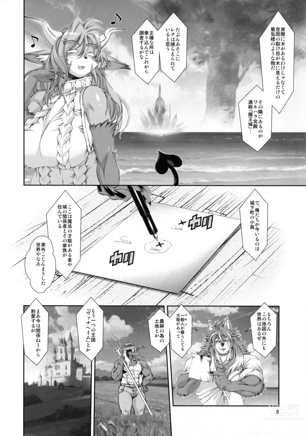 Page 9 of doujinshi Mahou no Juujin Foxy Rena 18