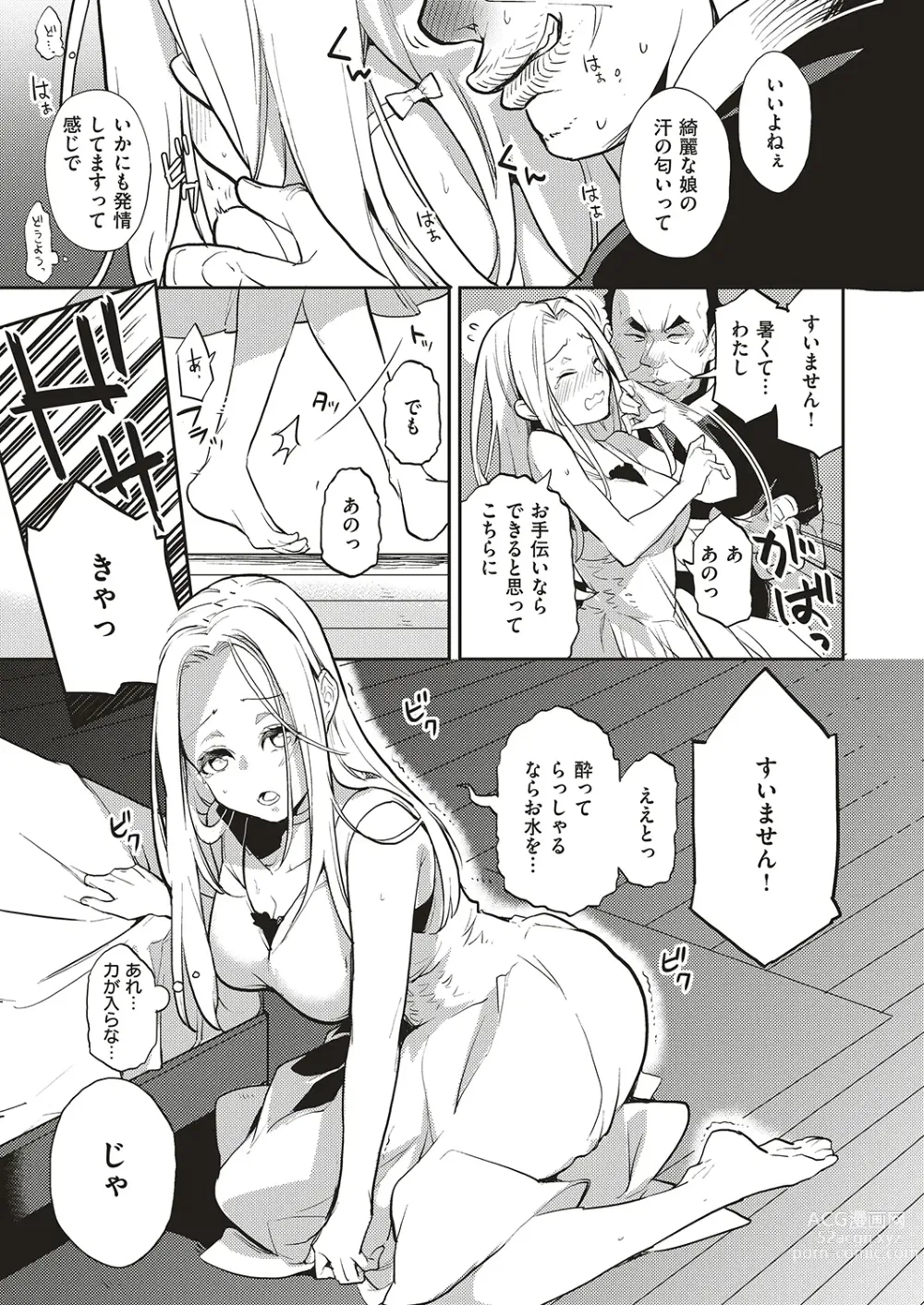 Page 11 of doujinshi Natsu no Resort-chi de 9-kakan, Kyonyuu o Moteasobare Tsuzuketa Bishoujo no Kiroku