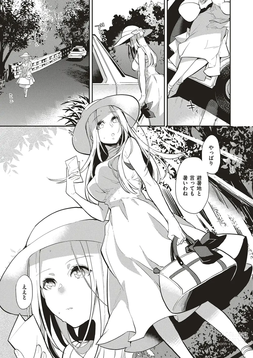 Page 3 of doujinshi Natsu no Resort-chi de 9-kakan, Kyonyuu o Moteasobare Tsuzuketa Bishoujo no Kiroku