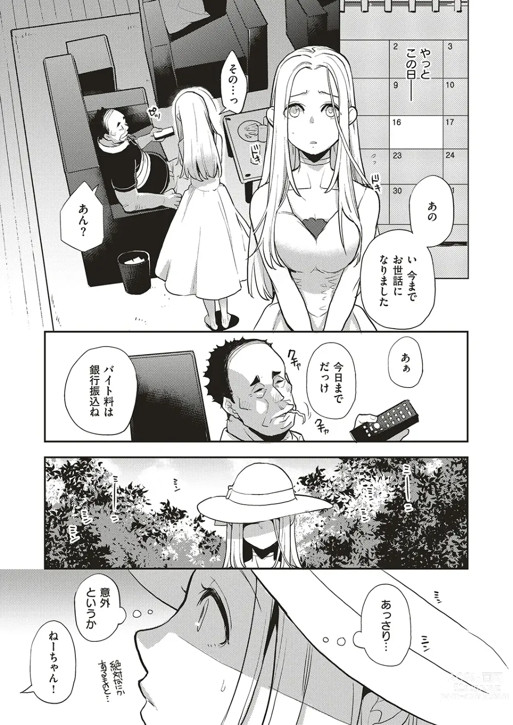 Page 29 of doujinshi Natsu no Resort-chi de 9-kakan, Kyonyuu o Moteasobare Tsuzuketa Bishoujo no Kiroku