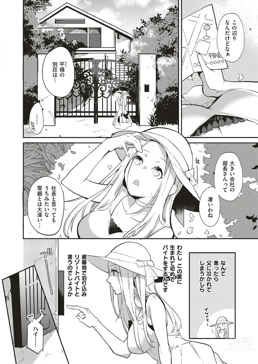Page 4 of doujinshi Natsu no Resort-chi de 9-kakan, Kyonyuu o Moteasobare Tsuzuketa Bishoujo no Kiroku