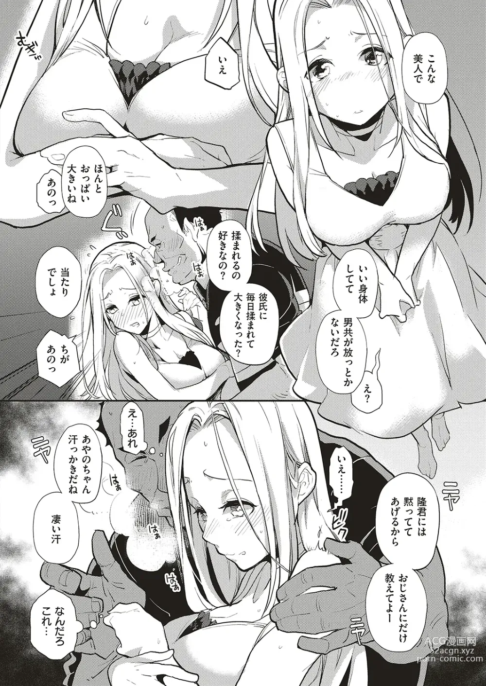 Page 10 of doujinshi Natsu no Resort-chi de 9-kakan, Kyonyuu o Moteasobare Tsuzuketa Bishoujo no Kiroku