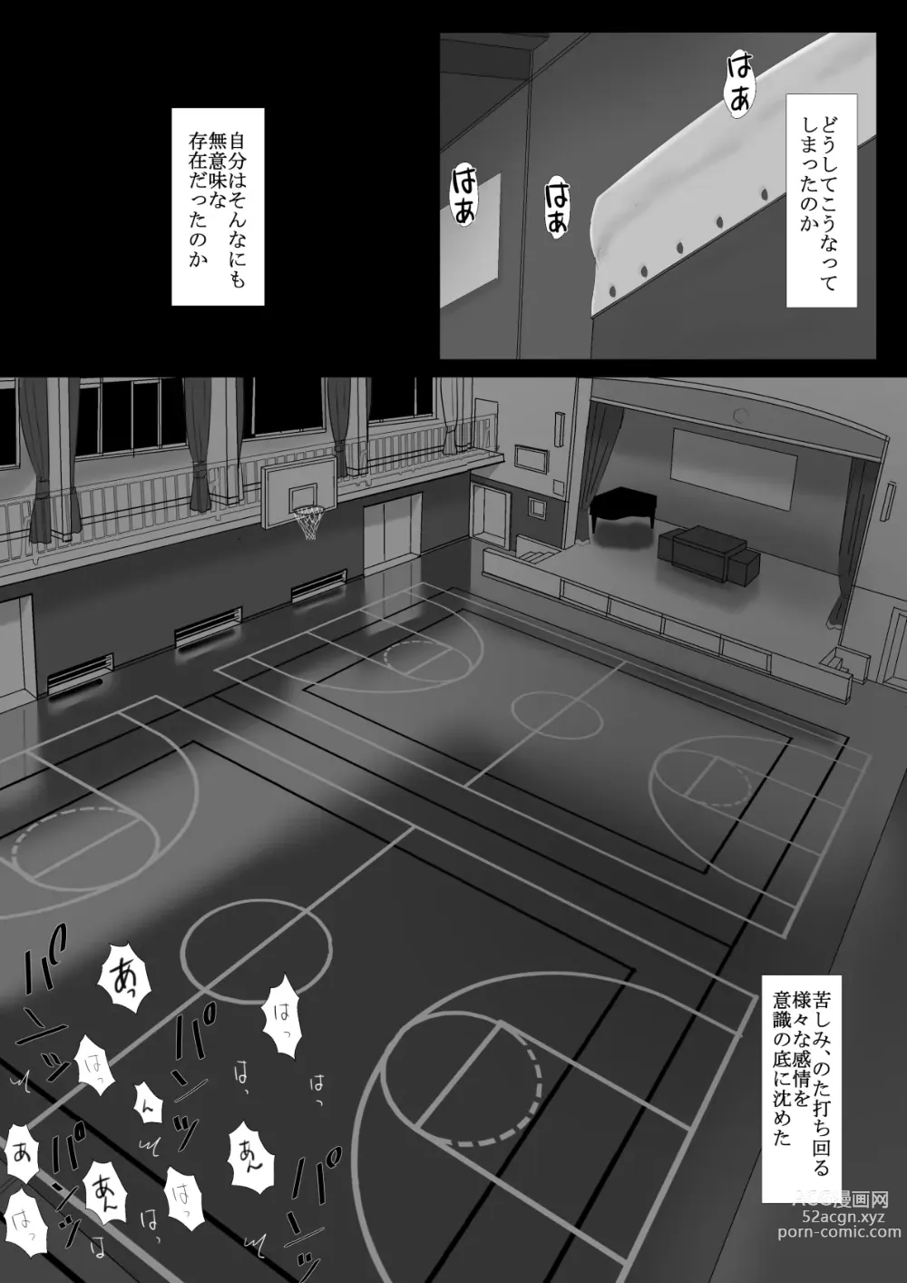 Page 2 of doujinshi Manatsu no Seiza
